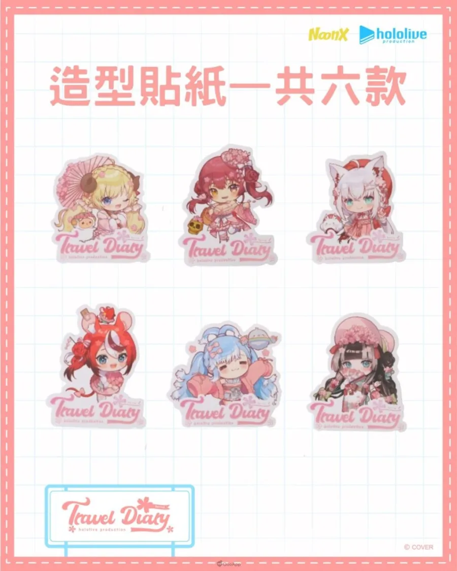 hololive production 春日旅遊快閃店7月1日起新竹巨城限定開幕!與白上吹雪、寶鐘瑪琳等6位成員浪漫登場 3 貼紙