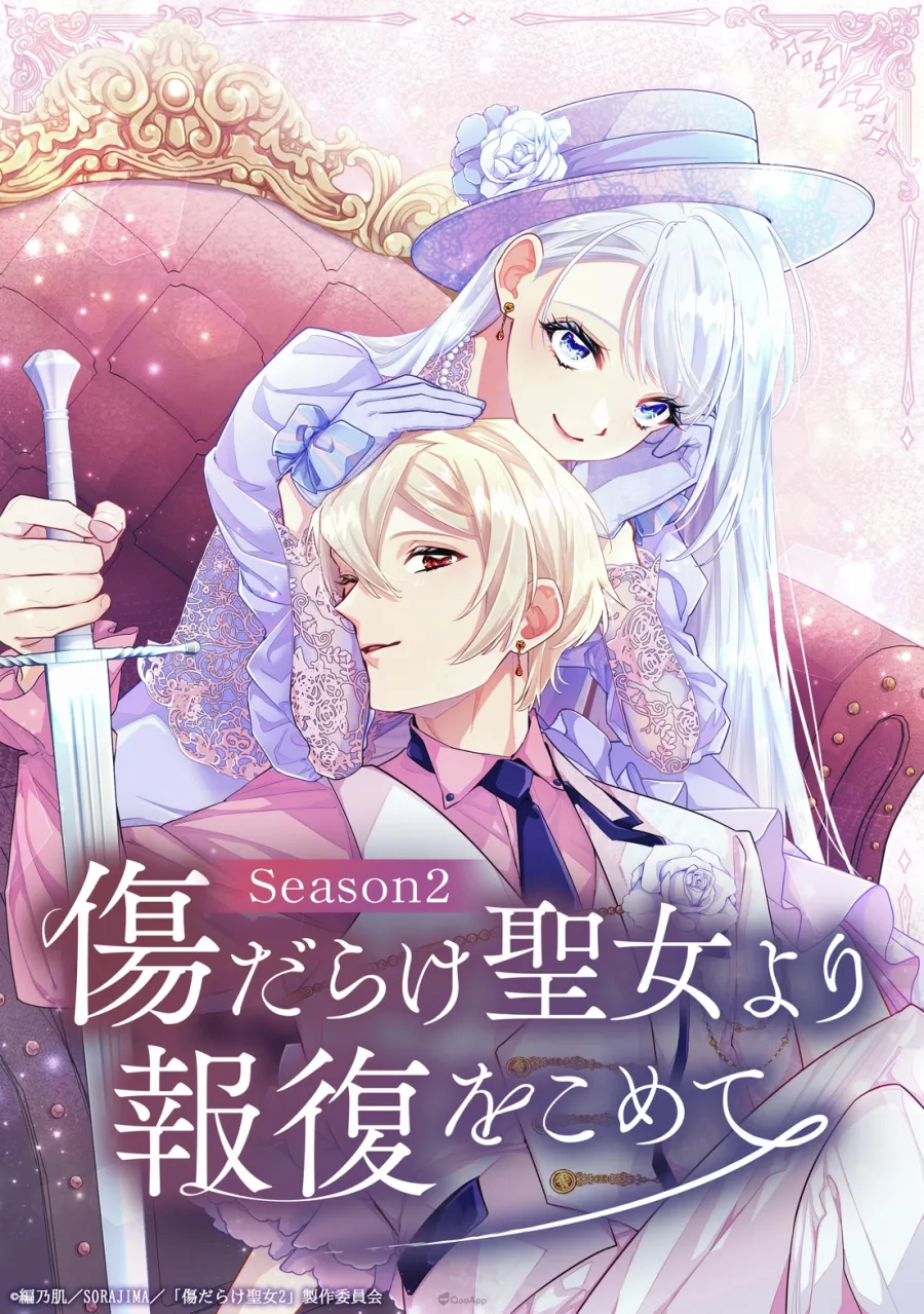 缺陷聖女的復仇繼續!輕動畫《黑化吧!聖女大人》第二季10月1日開播,釋出露雅&斯溫最新主視覺 1 黑化吧!聖女大人 Season2