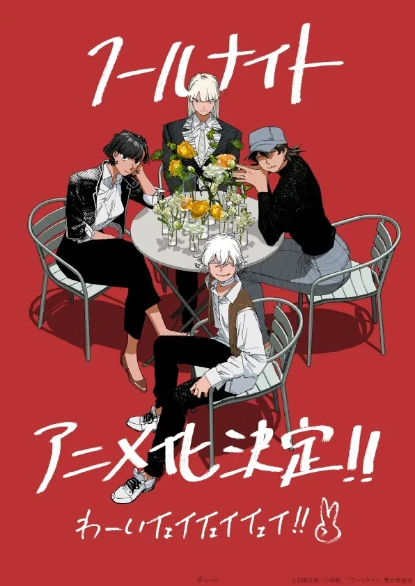 日昇×SHAFT攜手製作《愚者之夜》動畫將於2026年Netflix獨家推出!內山昂輝、壽美菜子參與演出 13 HLIQPM bMAAYSaT