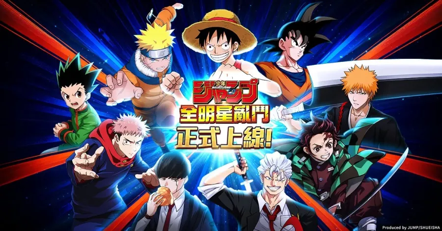 《JUMP 全明星亂鬥》正式上線！『五條 悟』登場、實況主明星賽等多項限定活動同步開跑！