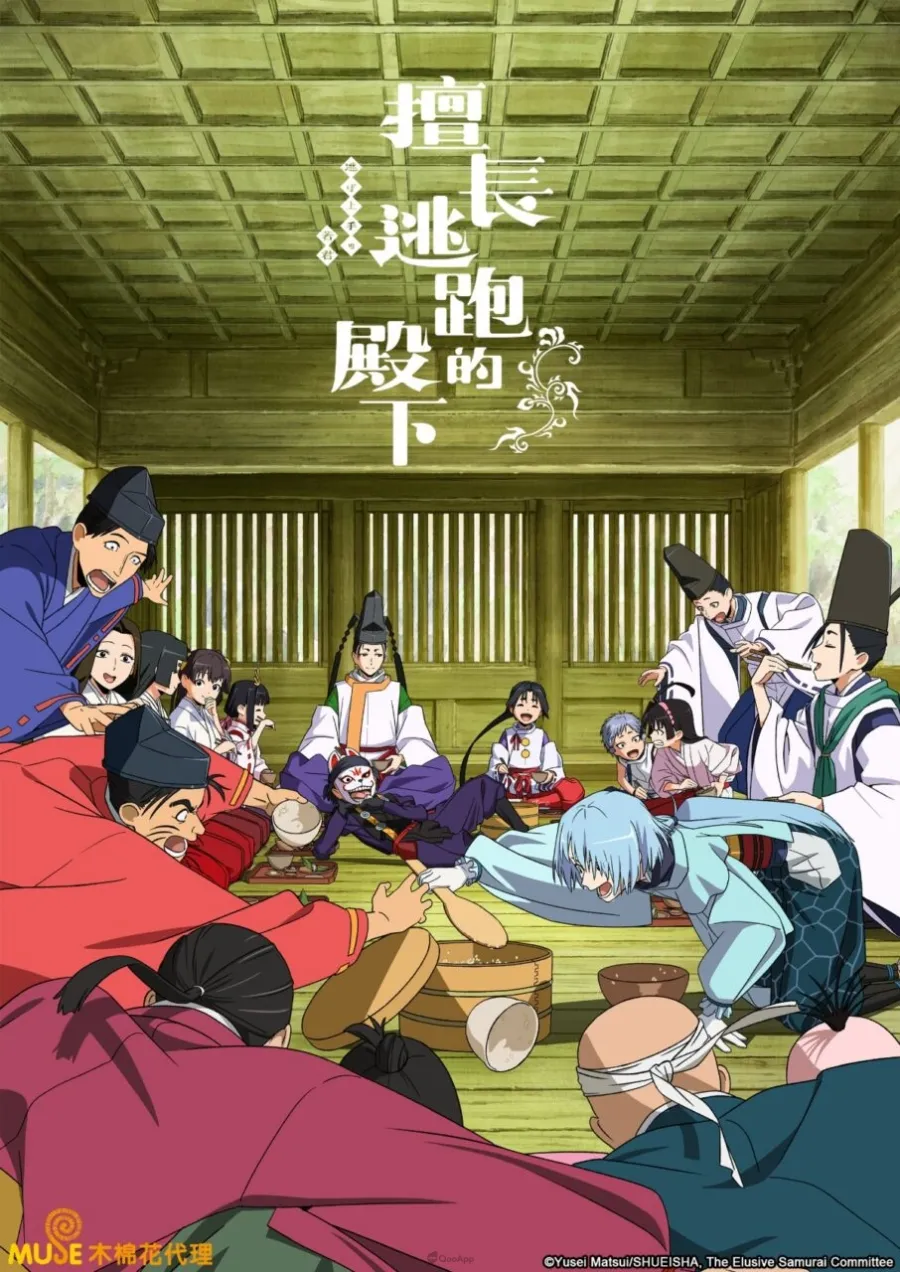 2026夏季動漫盛宴即將來襲!木棉花領軍7月新番強勢登場! 2 擅長逃跑的殿下S2