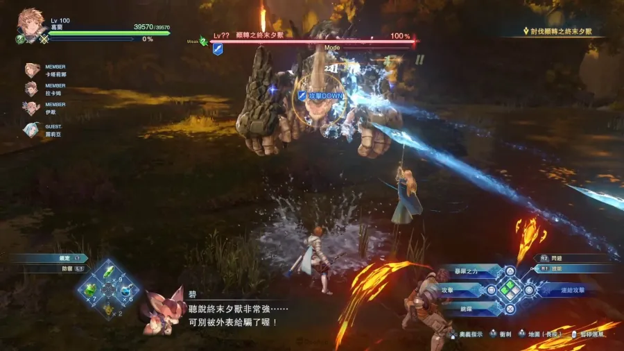 《碧藍幻想 Relink 無盡黃昏》試玩體驗與開發團隊訪問:新難度、新角色與新系統將為騎空士帶來更加深奧的全新冒險 5 005