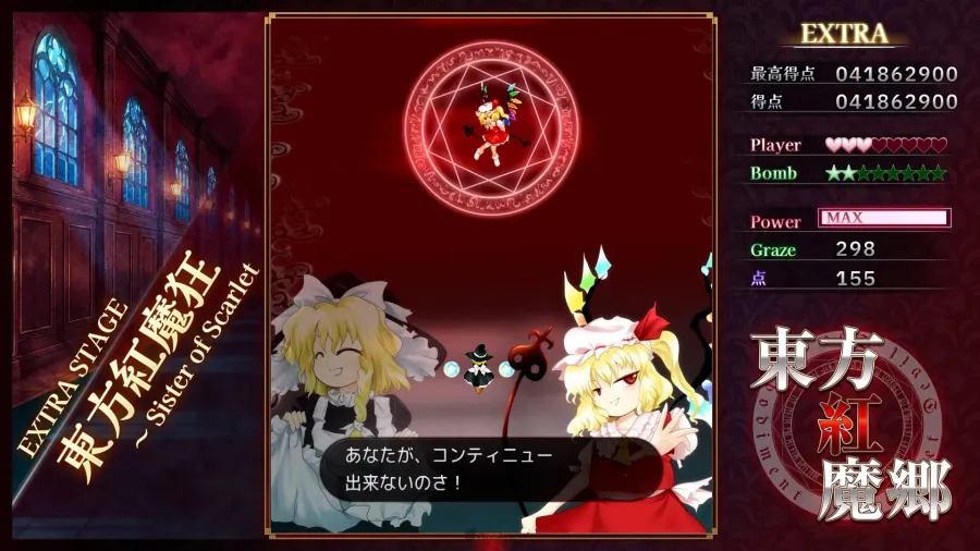 重製版《東方紅魔郷:新典 ~ the Embodiment of Scarlet Devil.》2026年9月10日家用主機登場!追加新系統與新要素&全BGM由神主重新編曲! 6 tk05