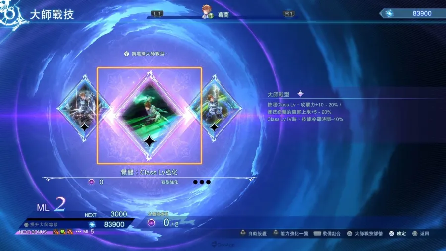 《碧藍幻想 Relink 無盡黃昏》試玩體驗與開發團隊訪問:新難度、新角色與新系統將為騎空士帶來更加深奧的全新冒險 17 017