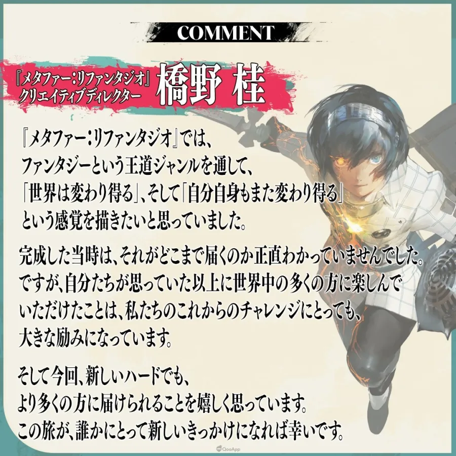 《暗喻幻想:ReFantazio》「新價格」版11月登陸Switch 2!官方交響音樂會世界巡演高雄場6月24日開始售票 6 HKYknrpaEAAmHnh