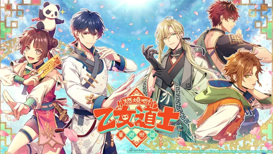 切磋功夫還是戀情?Nintendo Switch《燃燒吧!乙女道士 ~華遊戀語~》確定8月27日發售,主要角色情報全公開! 1 燃燒吧!乙女道士 ~華遊戀語~