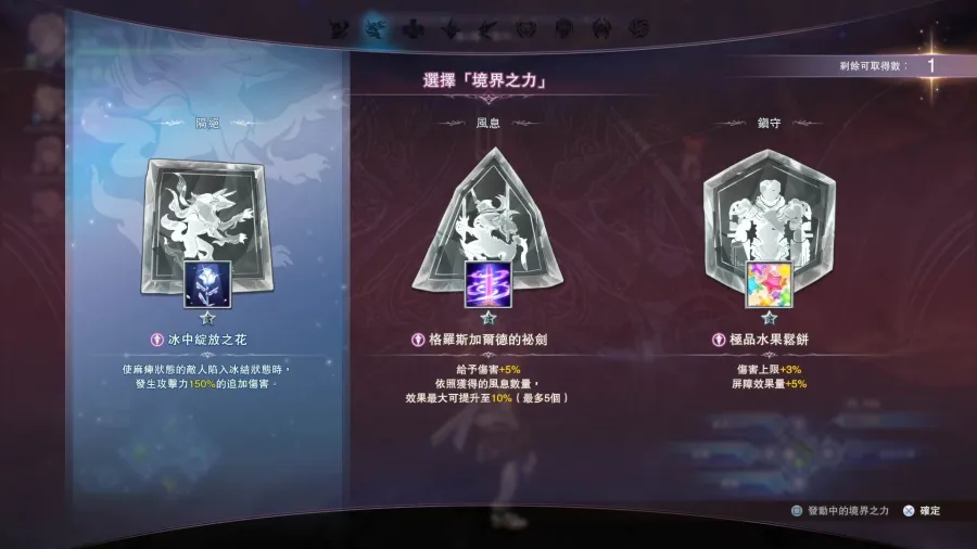 《碧藍幻想 Relink 無盡黃昏》試玩體驗與開發團隊訪問:新難度、新角色與新系統將為騎空士帶來更加深奧的全新冒險 18 018 1
