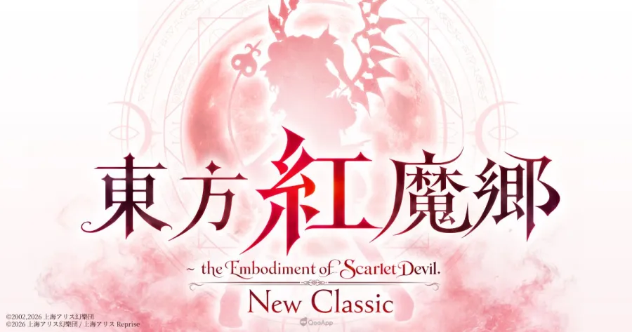 重製版《東方紅魔郷:新典 ~ the Embodiment of Scarlet Devil.》2026年9月10日家用主機登場!追加新系統與新要素&全BGM由神主重新編曲! 1 《東方紅魔郷:新典 ~ the Embodiment of Scarlet Devil.》