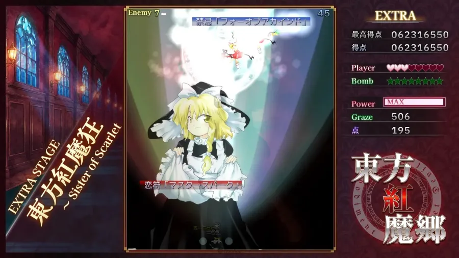 重製版《東方紅魔郷:新典 ~ the Embodiment of Scarlet Devil.》2026年9月10日家用主機登場!追加新系統與新要素&全BGM由神主重新編曲! 3 tk02