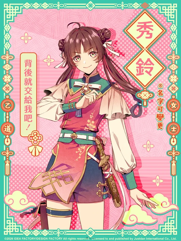 切磋功夫還是戀情?Nintendo Switch《燃燒吧!乙女道士 ~華遊戀語~》確定8月27日發售,主要角色情報全公開! 2 otomedoshi NR2 01