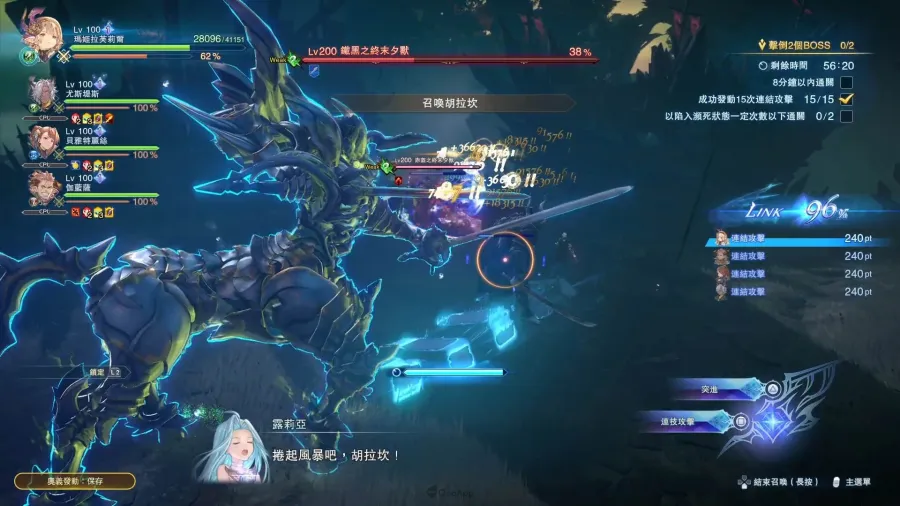 《碧藍幻想 Relink 無盡黃昏》試玩體驗與開發團隊訪問:新難度、新角色與新系統將為騎空士帶來更加深奧的全新冒險 27 027 2