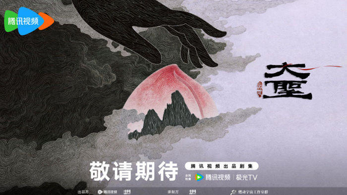2026腾讯视频动漫年度发布会·全新情报篇