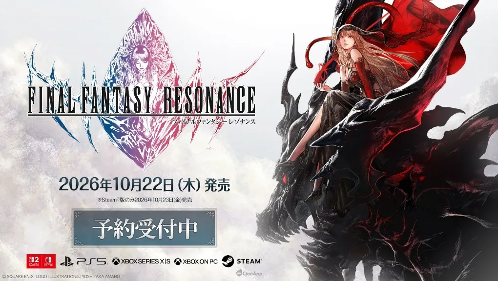 FF系列首款HD-2D作品《FINAL FANTASY RESONANCE》2026年10月22日發售！全面重新構築《FFBE》第一季劇情