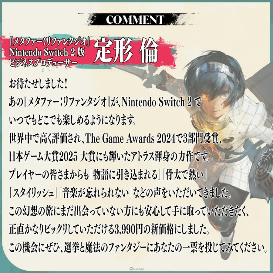 《暗喻幻想:ReFantazio》「新價格」版11月登陸Switch 2!官方交響音樂會世界巡演高雄場6月24日開始售票 7 HKYlnUvbMAAhSO7