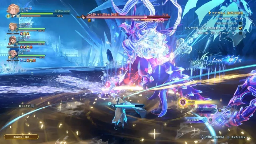 《碧藍幻想 Relink 無盡黃昏》試玩體驗與開發團隊訪問:新難度、新角色與新系統將為騎空士帶來更加深奧的全新冒險 13 013 1