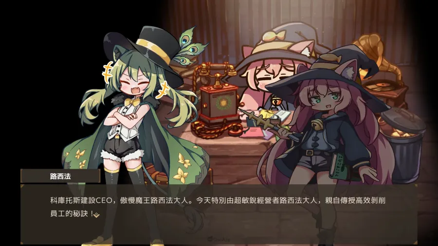 讓可愛使魔辛勤工作來還債!Roguelite工廠建造遊戲《魔女工廠》正式發佈體驗版,確定參加「Steam Next Fes」 13 0611 Lazy Witchs Factory ScreenShots11