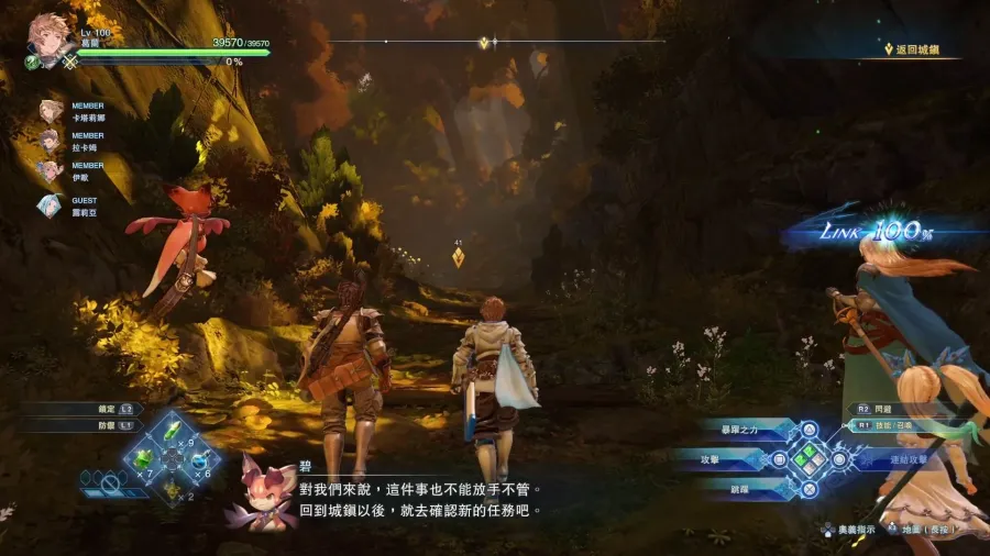 《碧藍幻想 Relink 無盡黃昏》試玩體驗與開發團隊訪問:新難度、新角色與新系統將為騎空士帶來更加深奧的全新冒險 20 020 2