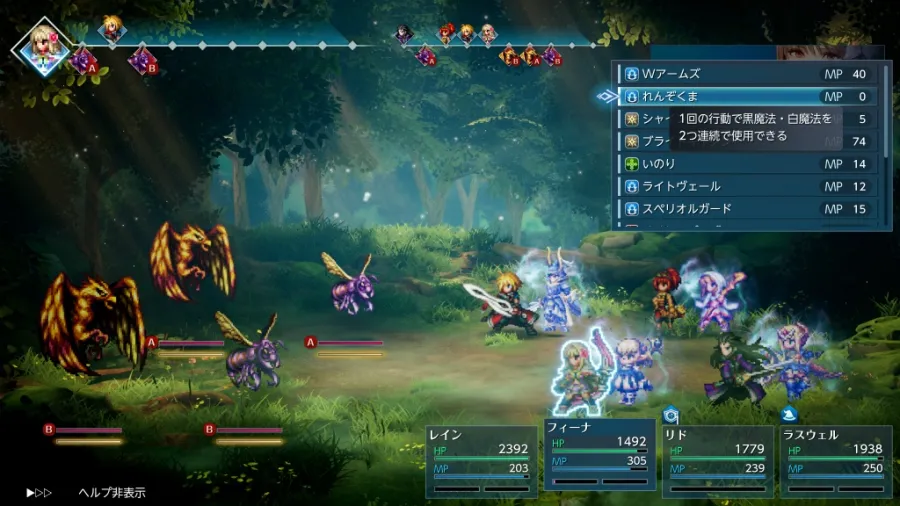 FF系列首款HD-2D作品《FINAL FANTASY RESONANCE》2026年10月22日發售!全面重新構築《FFBE》第一季劇情 3 FFRS03