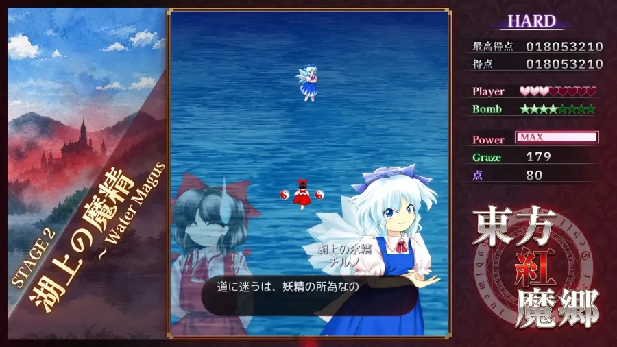 重製版《東方紅魔郷:新典 ~ the Embodiment of Scarlet Devil.》2026年9月10日家用主機登場!追加新系統與新要素&全BGM由神主重新編曲! 4 tk03
