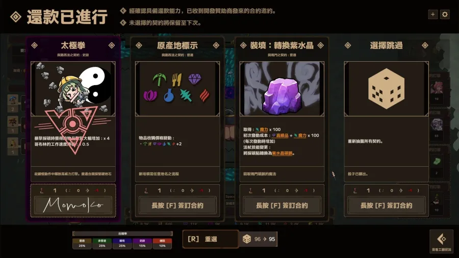 讓可愛使魔辛勤工作來還債!Roguelite工廠建造遊戲《魔女工廠》正式發佈體驗版,確定參加「Steam Next Fes」 12 0611 Lazy Witchs Factory ScreenShots8