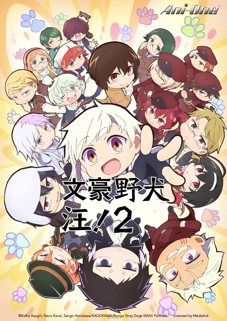 羚邦2026七月新番代理《盜墓王》《貓與龍》《幼女戰記2》等作 7 文豪野犬 汪第二季