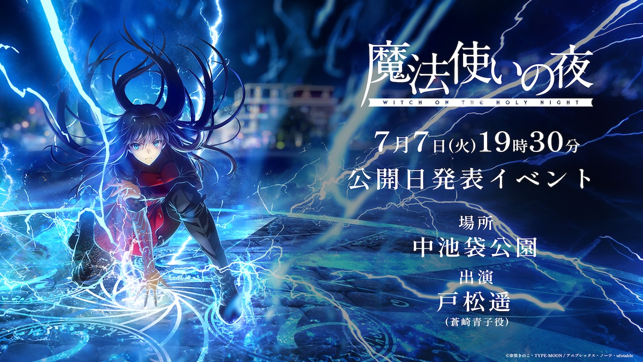 1783001595174420.jpeg mahoyo_event.jpeg