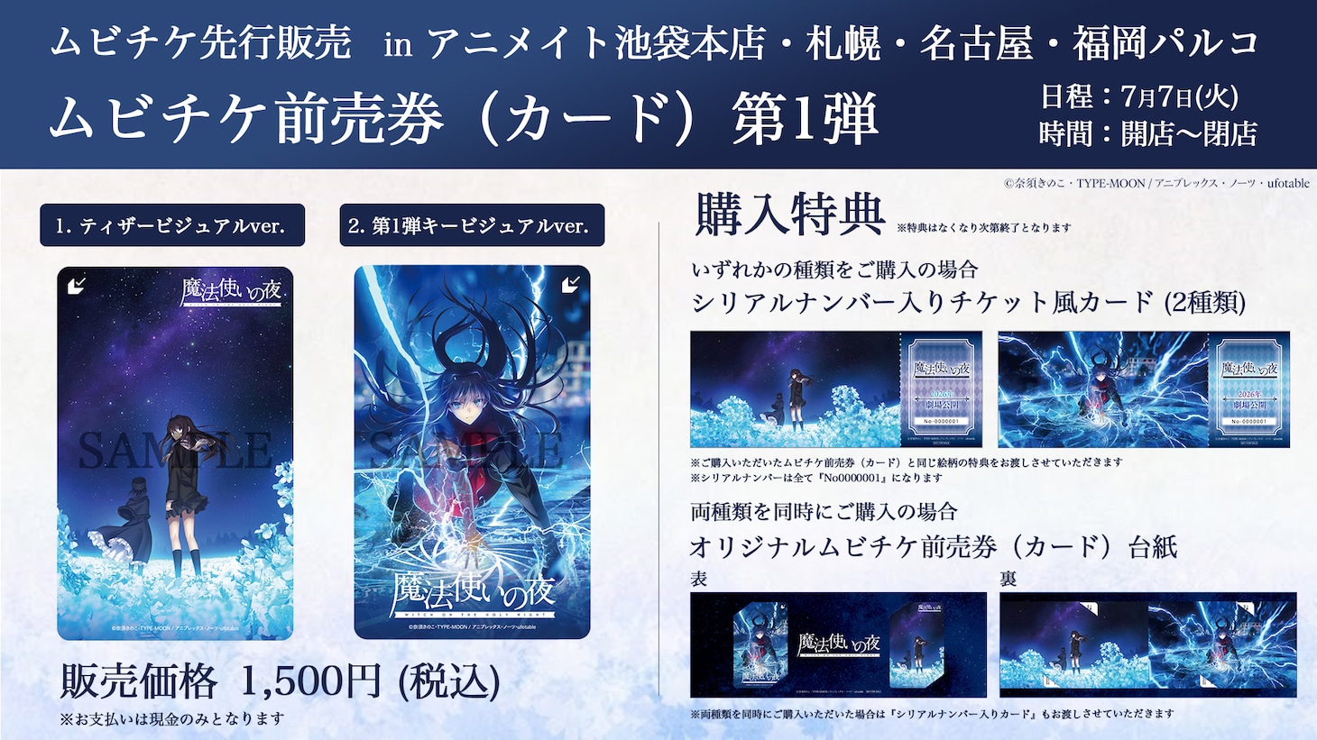 1783001600393207.jpeg mahoyo_ticket.jpeg