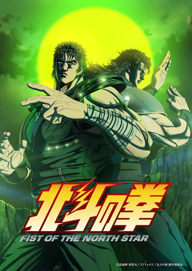 《-FIST OF THE NORTH STAR-》第二季纪念视觉图公开