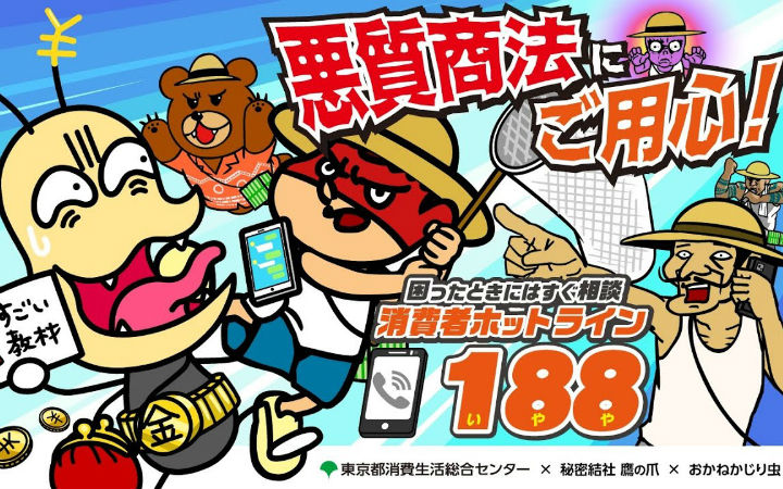 日本游戏氪金纠纷数达过去最多！50岁以上的投诉者上升