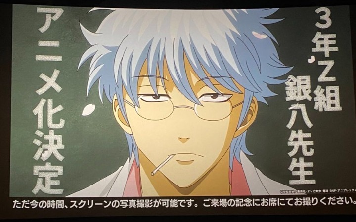 《银魂》衍生作《3年Z班银八老师》动画化决定