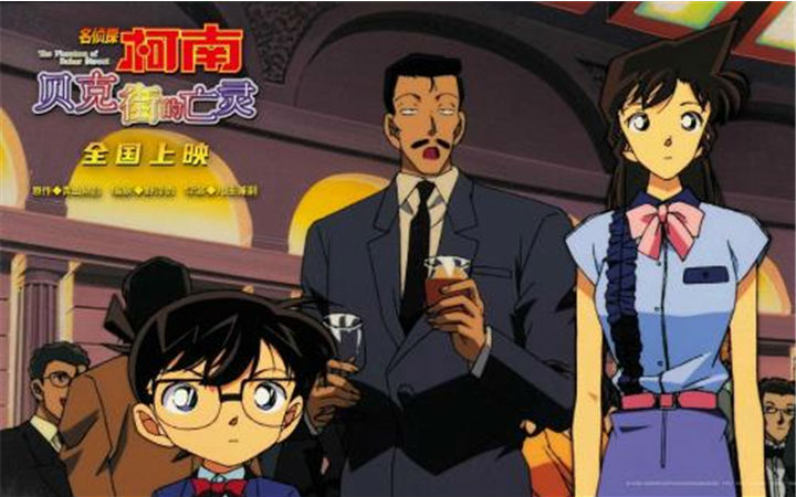 《名侦探柯南:贝克街的亡灵》今日全国上映 口碑力作终全民相见