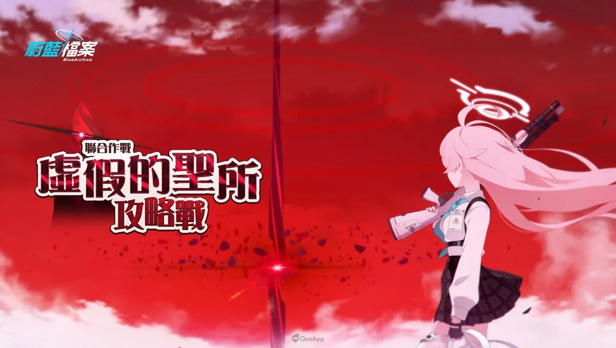 Nexon《蔚藍檔案》更新主線劇情Vol.1最終篇 推出「三一綜合學園」所屬新學生「彌香」