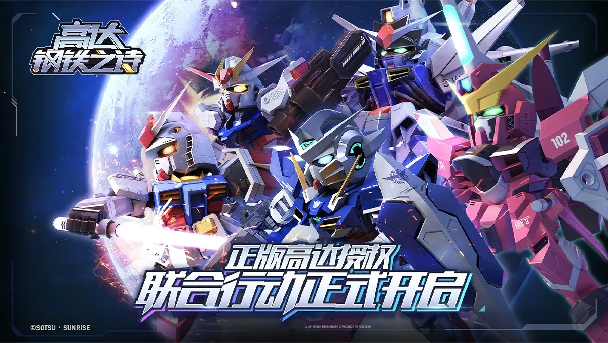 CJ23：全新鋼彈GUNDAM IP 手遊《鋼彈鋼鐵之詩》開放預約　機動戰士鋼彈展示區大飽眼福