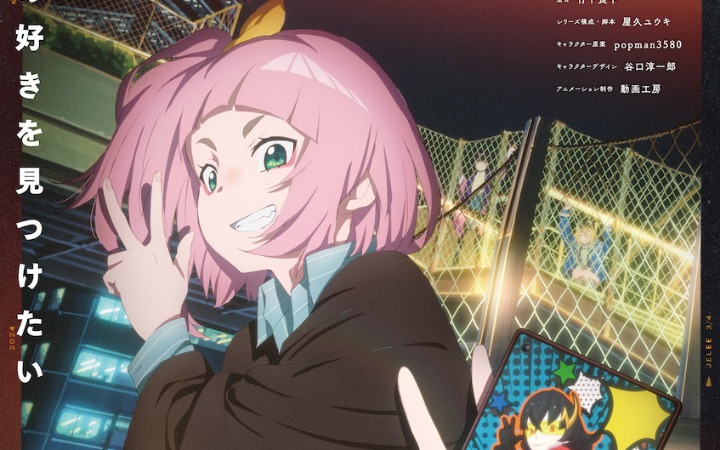 TV动画《夜之水母不会游泳》第3弹先导PV公开 2024年播出