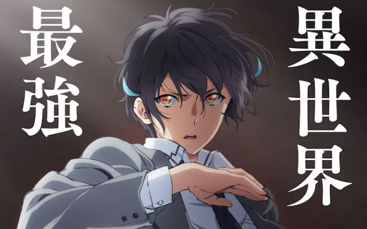 《秒杀外挂太强了，异世界的家伙们根本就不是对手。》1月开播