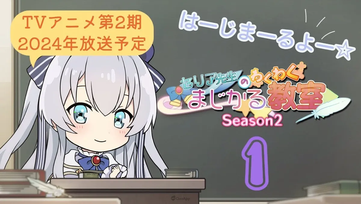 《精靈幻想記》第二季電視動畫預計2024年開播！公開前作回顧迷你動畫