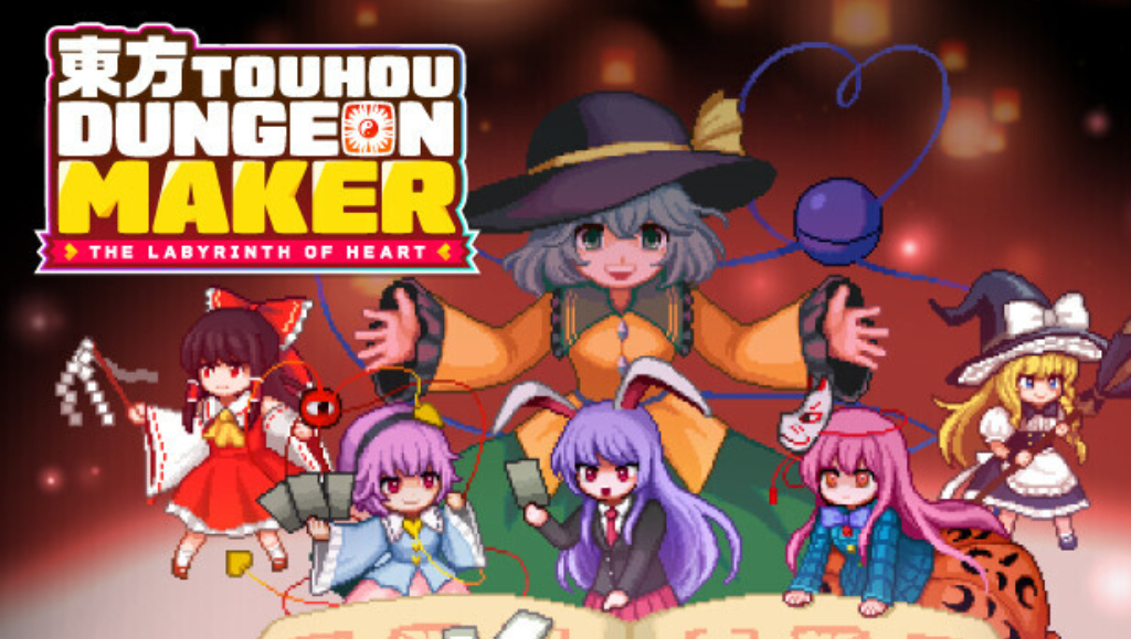 《東方 DungeonMaker 心之迷城》發表、《東方彈幕神樂 失落幻想》決定於2024年2月8日開始發售