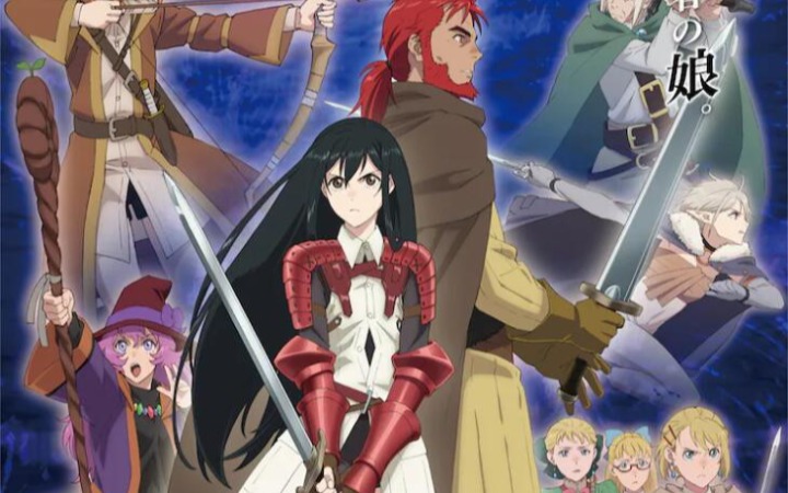 《S级女儿》追加声优、主视觉图公开