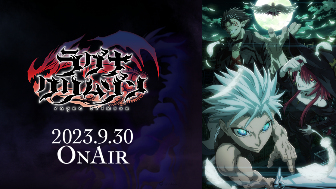 電視動畫《狩龍人拉格納》公開主視覺海報與最新宣傳影片！9月30日首播第一話為1小時特別版