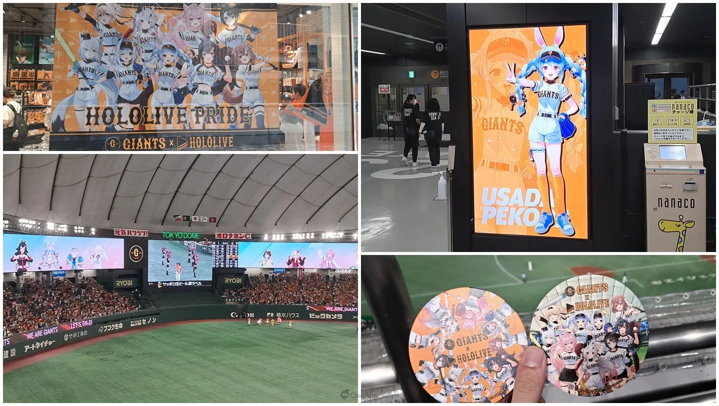 最油棒球賽！「讀賣巨人 GIANTS×HOLOLIVE」合作球賽體驗分享！