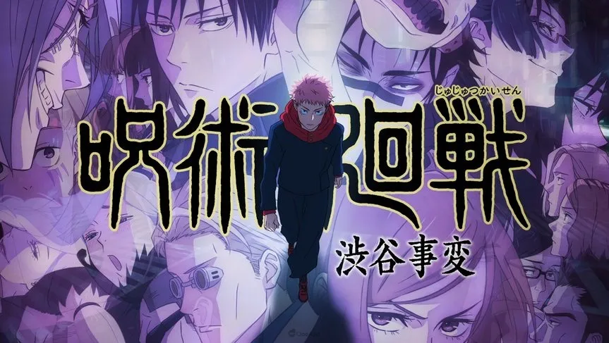 咒術師 VS 詛咒大戰！《咒術迴戰》第二季「澀谷事變」公開主視覺海報＆宣傳影片！