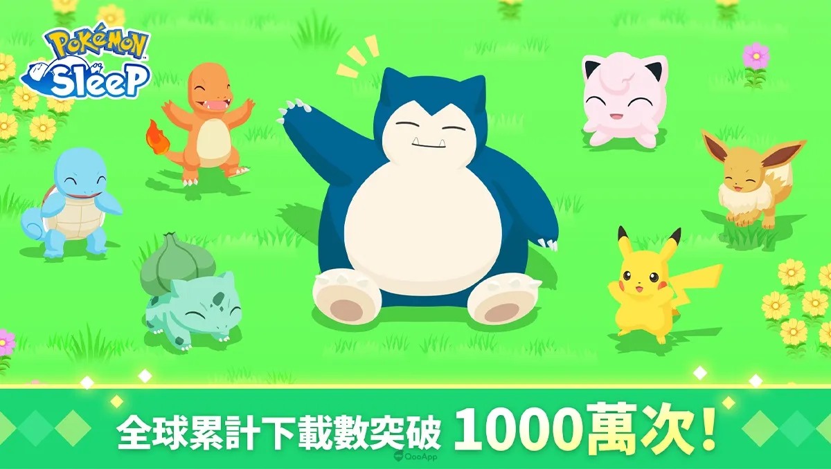 《Pokémon Sleep》全球累計下載數突破1000萬次！即將發放紀念禮物＆舉辦「好眠日」活動