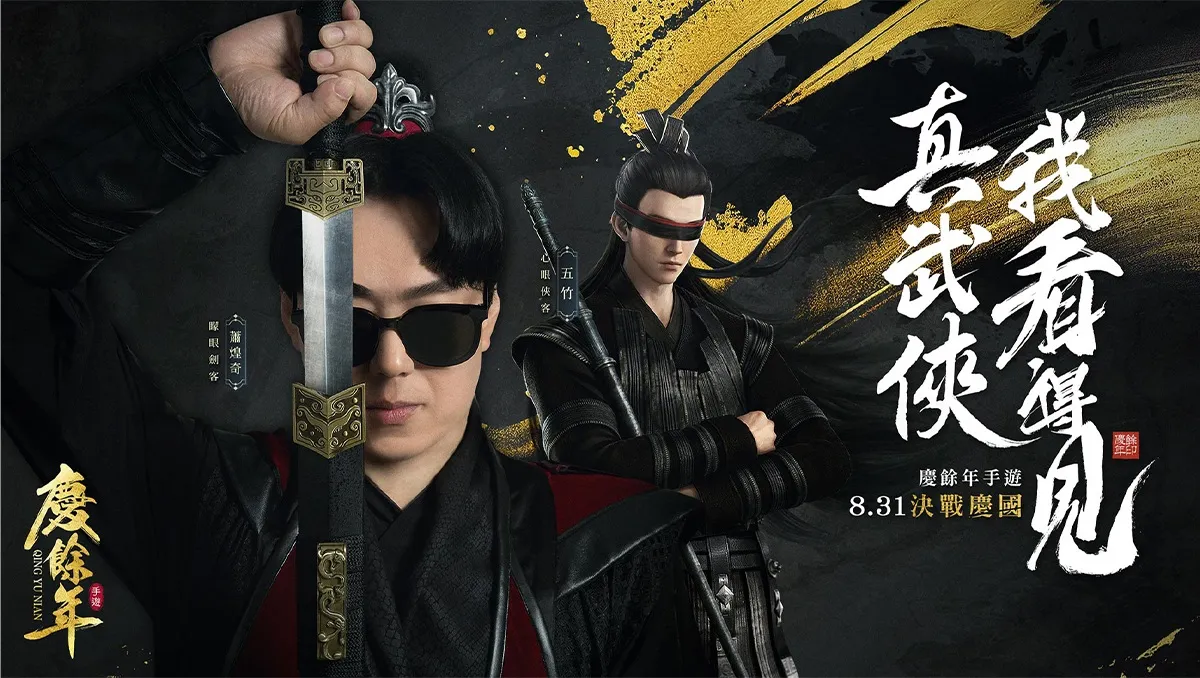 《慶餘年》手遊今日上市，決戰慶國！真武俠MMO千人GVG同屏開戰！