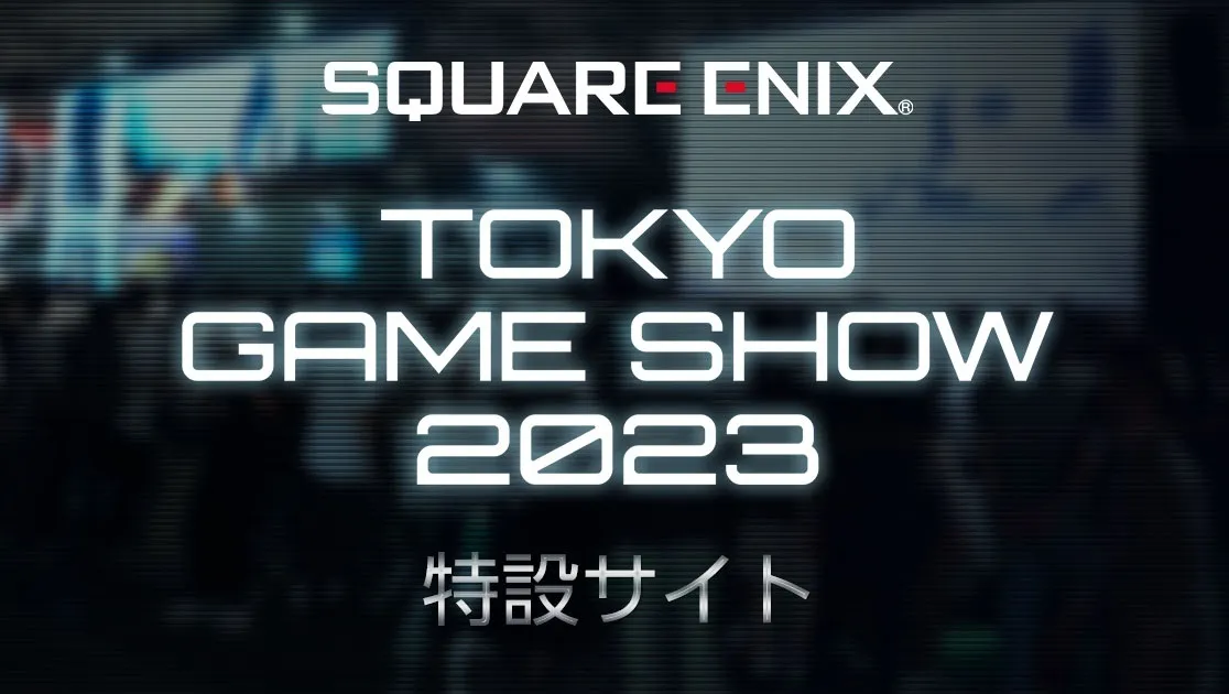 SQUARE ENIX 公開TGS2023特設網站　將推出《勇者鬥惡龍 達伊的大冒險》《STAR OCEAN》等作試玩