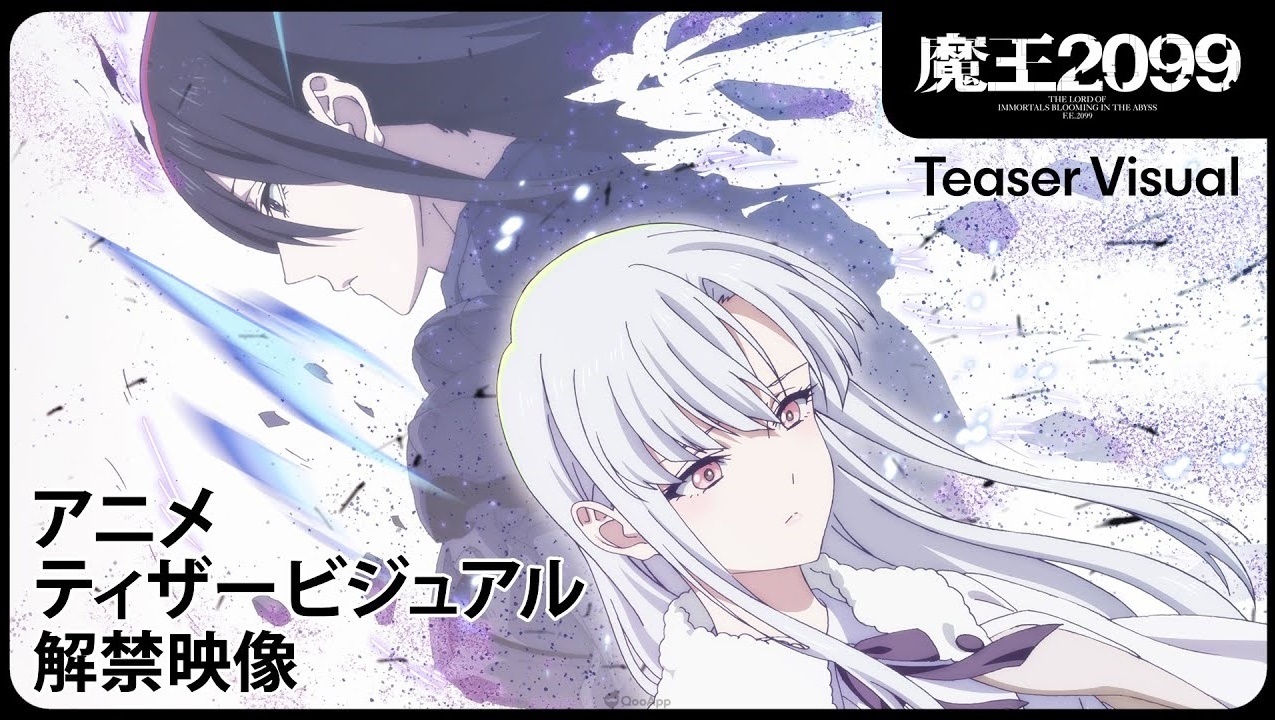 輕改動畫《魔王2099》公開前導視覺海報 聲優 日野聰、伊藤美來 參與配音