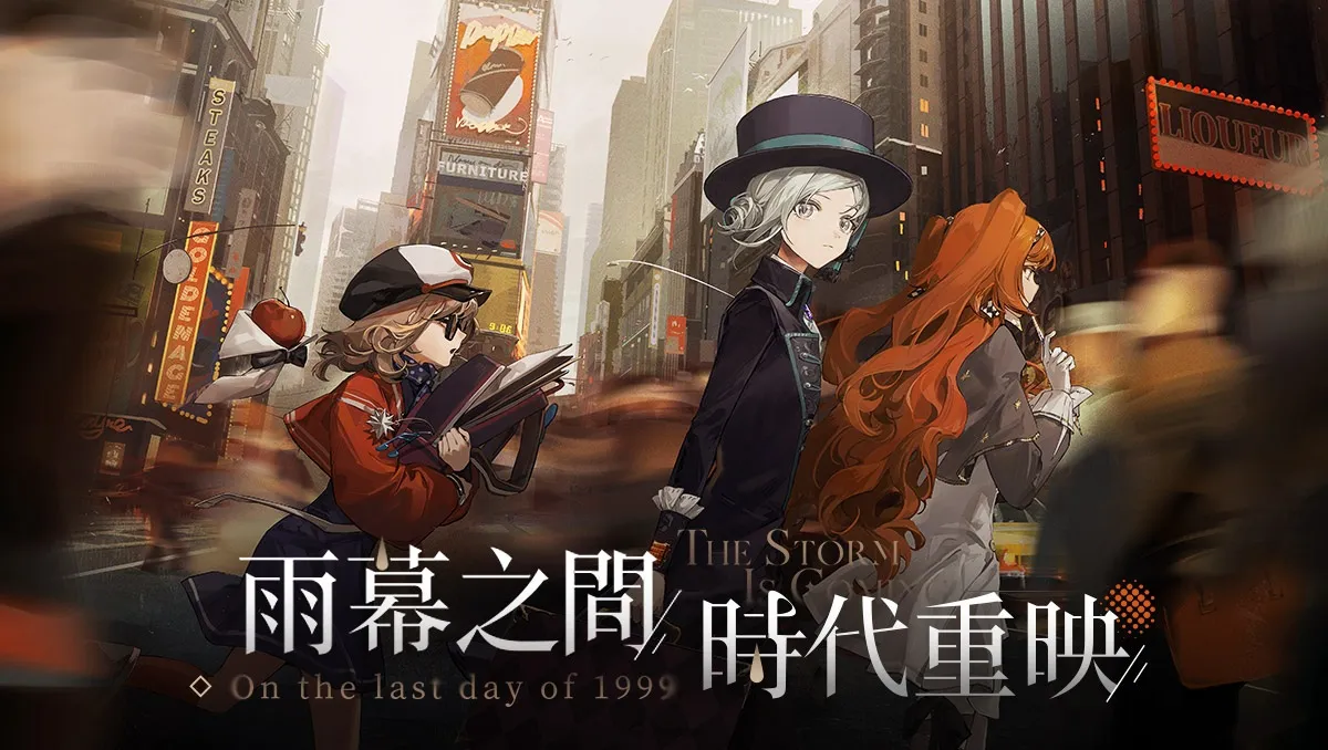 劃時代新美學二次元策略RPG《重返未來：1999》事前預約正式啟動