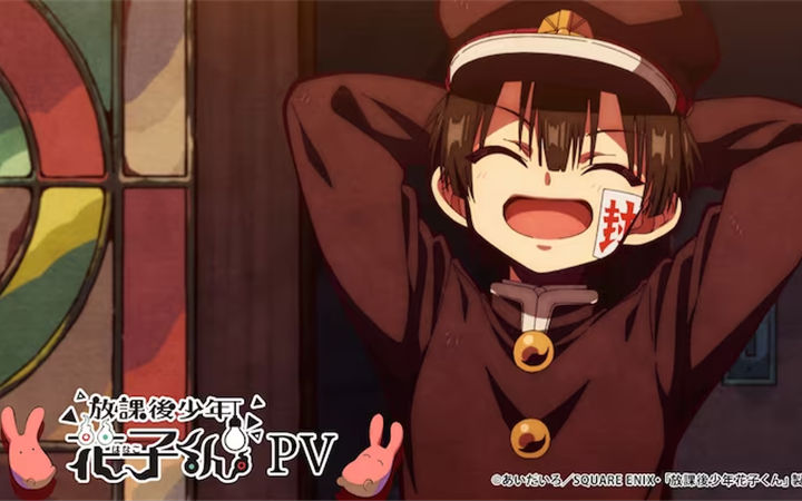 TV动画《放课后少年花子君》公布PV