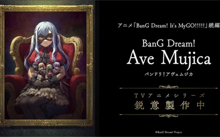 《BanG Dream! Ave Mujica》动画制作中，PV公布