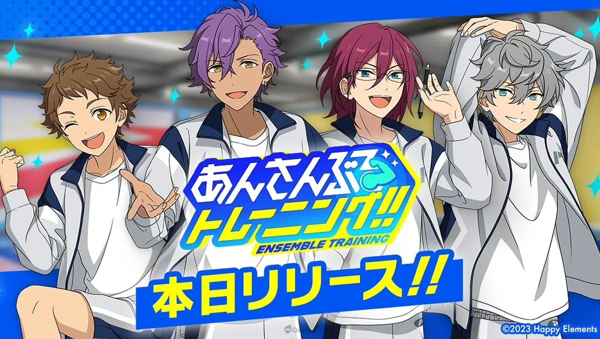 體能訓練APP《偶像夢幻祭！！Training》正式推出！跟著偶像一起養成運動習慣！