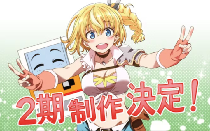 TV动画《转生成自动贩卖机》第二季制作决定